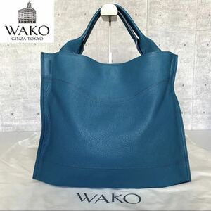 美品 WAKO ワコウ 銀座 和光 シボ革 ライトブルー レザー A4収納 ハンドバッグ トートバッグ ショルダーバッグ