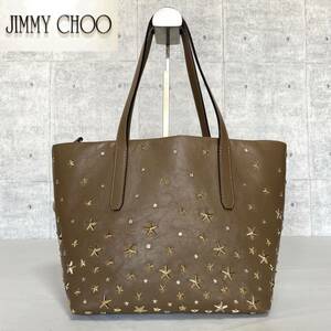 美品 JIMMY CHOO ジミーチュウ SOFIA/S グレージュ ソフィア ハンドバッグ トートバッグ ショルダー ゴールドスタースタッズ レザー