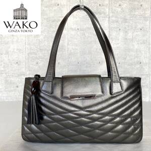 美品 WAKO ワコウ 銀座 和光 キルティング レザー メタリックシルバー タッセル ハンドバッグ トートバッグ ショルダー