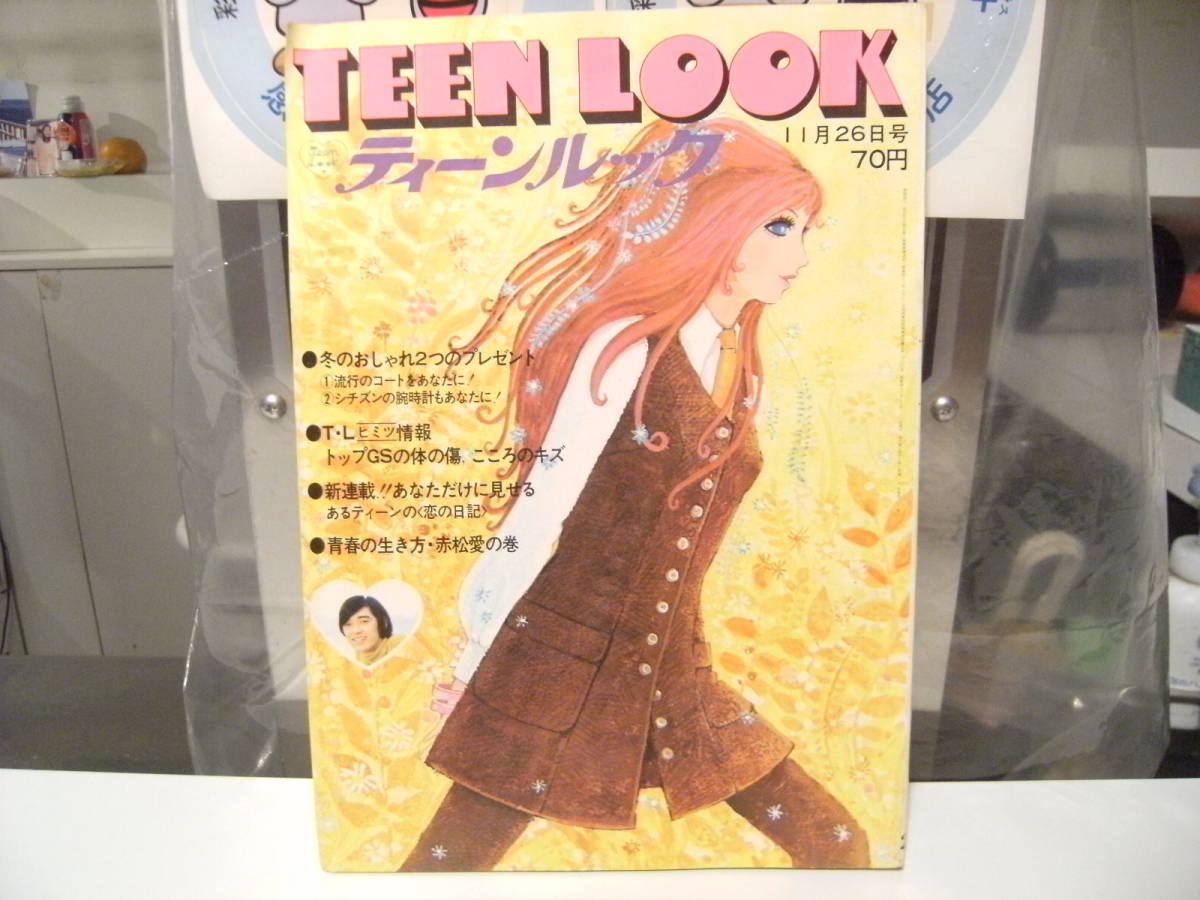 2025年最新】Yahoo!オークション -ティーンルックの中古品・新品 2025年最新】Yahoo!オークション -ティーンルックの中古品・新品
