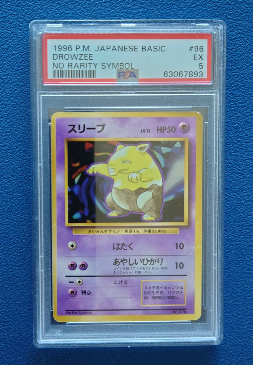 2023年最新】ヤフオク! -ポケモンカード 旧 初版の中古品・新品・未