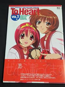 本　初版帯あり「ToHeart VOL.1 TV ANIMATION (KSS Perfect Collection series)」アニメーション　パーフェクト・コレクション　管理1