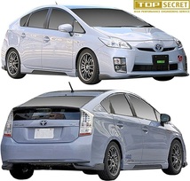 【M's】TOYOTA 前期 30系 プリウス ZVW30 (2009y-2011y) TOP SECRET フロント リップスポイラー FRP トップシークレット エアロパーツ_画像3