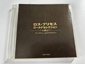 ◎ロス・プリモスゴールドセレクション／ロス・プリモス/ラブユー東京　他全10曲収録◎