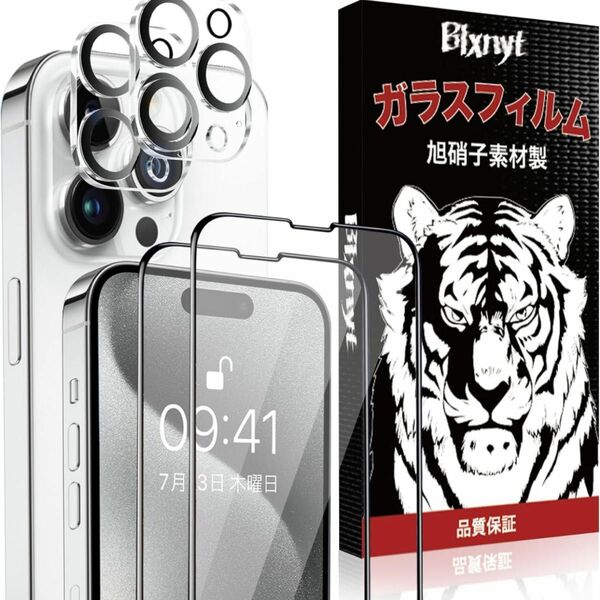 iPhone 15 Pro ガラスフィルム (2枚)カメラフィルム（2枚）フィルム 硬度9H 旭硝子素材 (6.7インチ)