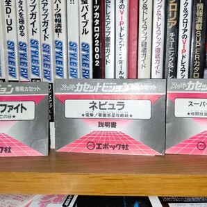 即決！送料込！スーパーカセットビジョン 説明書のみ エレベーターアクション ネビュラ スーパーサッカー 3冊まとめての画像1