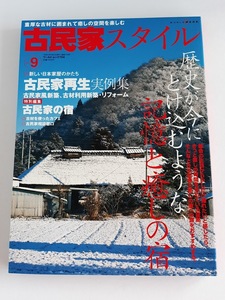 * including carriage [ old Japanese-style house style - history . now ... included . like memory .... .(No.9)] old Japanese-style house. .*( world * Mucc 704)[ world photo Press ]