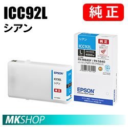 EPSON ICC84 [シアン] オークション比較 - 価格.com