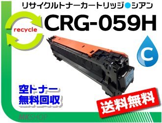 CANON CRG-059HCYN [シアン] オークション比較 - 価格.com