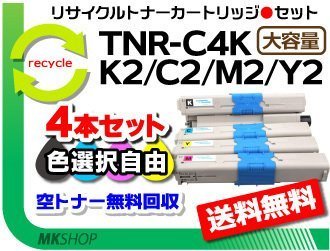 OKI TC-C3B（Y2.K2.M2.C2）-