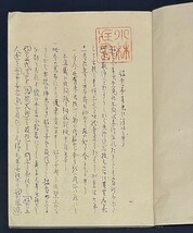 増補伊呂波別好色本目録 春画艶本 書籍目録 エロ 和本 古文書_画像2