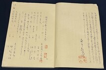 増補伊呂波別好色本目録 春画艶本 書籍目録 エロ 和本 古文書_画像3