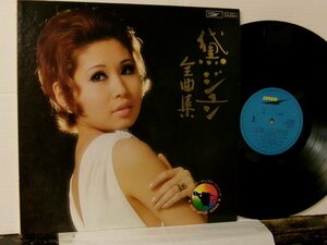 ▲LP 黛ジュン JUN MAYUZUMI / 全曲集 東芝 ETP-60011 「土曜の夜は何かが起きる」「天使の誘惑」 昭和歌謡 NIPPON GIRLS◇r50923