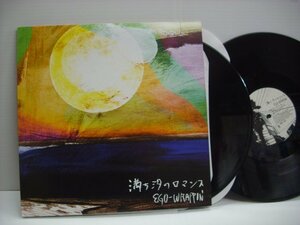 [ダブルジャケット2LP] Ego-Wrappin' / 満ち汐のロマンス MINOR SWING (POLYDOR) UPJM-1001 エゴラッピン 中納良恵 森雅樹 ◇r50907