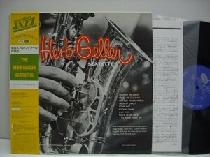 [帯付LP] THE HERB GELLER SEXTETTE / ザ・ハーブ・ゲラー・セクステット / 日本フォノグラム SJ-19615 ◇r50912