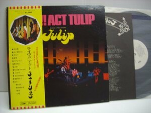 [帯補充票付ダブルジャケットLP] チューリップ TULIP / ライヴ!! アクト LIVE!! ACT 見本盤 東芝EMI株式会社 ETP-9097 ◇r50915