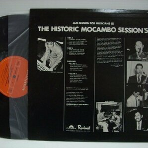 [LP] 守安祥太郎 宮沢昭 鈴木潤 / 幻のモカンボ・セッション’54 和ジャズ THE HISTORIC MOCAMBO SESSION MP-2490 ◇r50925の画像2