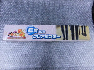 新品・未開封　一番くじ 銀魂 ~かぶき町の愉快な仲間と悪党ども～ E賞 クリアポスター(B)