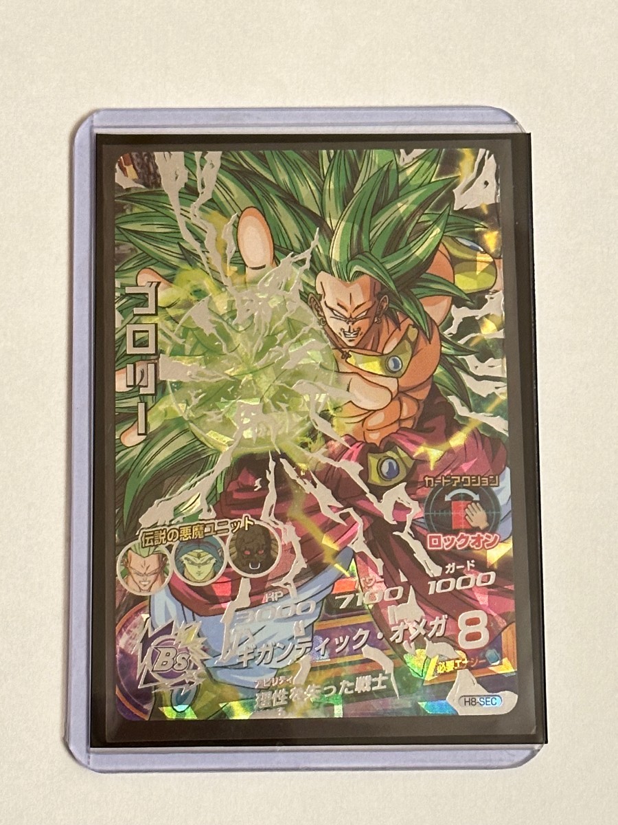 在庫あり】 UGM8-SEC 極美品 おまけUR付き ドラゴンボール - gchs.gcs