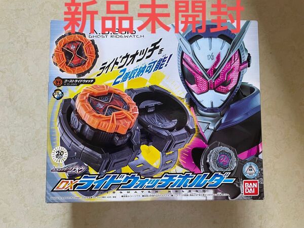 仮面ライダージオウ　DXライドウォッチホルダー