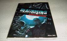 即決　Xbox360攻略本　デッドライジング オフィシャルコンプリートガイド DEADRISING OFFICIAL COMPLETE GUIDE CAPCOM_画像5