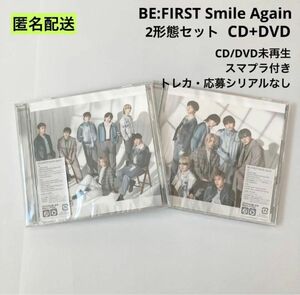 BE:FIRST Smile Again 2形態セット CD+DVD 未再生