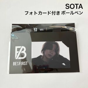 新品 未開封 BE:FIRST BMSG MUSIC SHOP フォトカード付きボールペン SOTA ソウタ