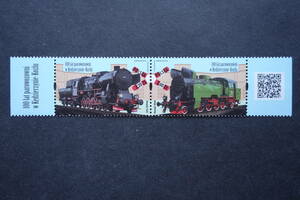 外国切手：ポーランド切手 「蒸気機関車」（ケンジェジン・コジレ駅の扇形機関庫100年）2種連刷 未使用
