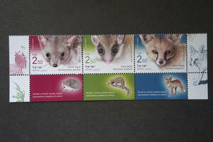 外国切手： イスラエル切手「絶滅に瀕した動物」（オオミミハリネズミ ほか）タブ付き 3種連刷　未使用