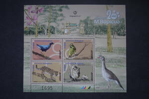 外国切手： ウルグアイ切手 「Bioparque M'bopicua 20年」（マーゲイ、クビワペッカリー ほか）4種ｍ/ｓ 未使用