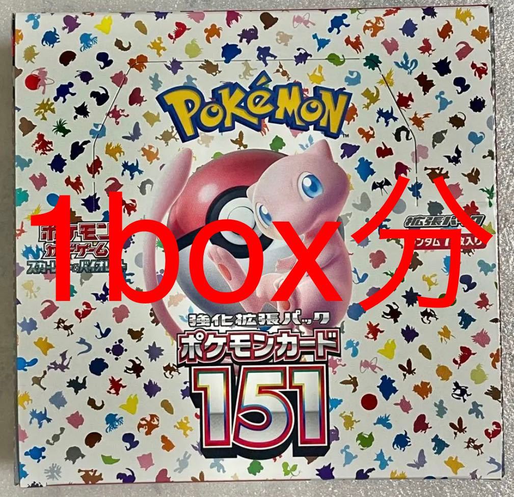 ヤフオク! -「ポケモンカード151 box」の落札相場・落札価格
