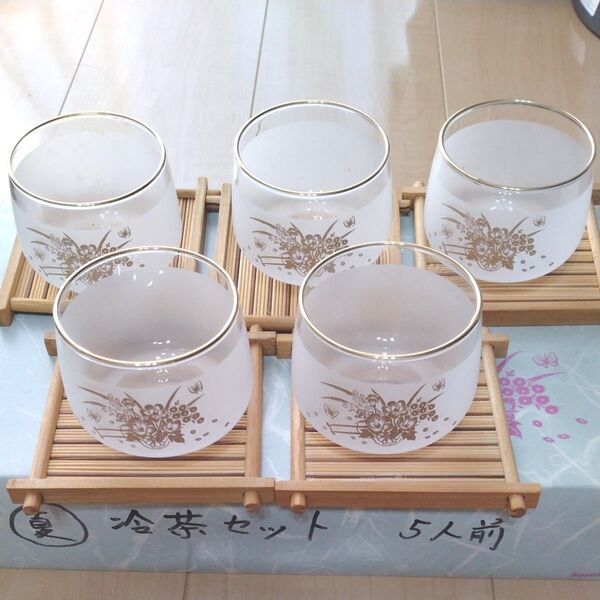 冷茶カップセット 5客セット