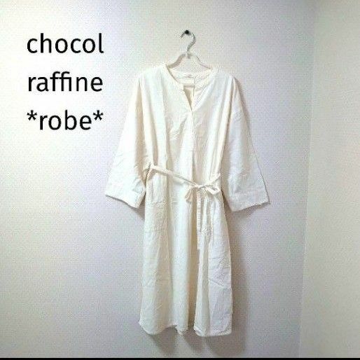 chocol raffine robe コットン　ウエストシェイプワンピース