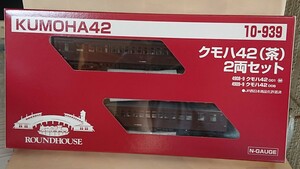 ラウンドハウス・クモハ４２【茶】２両セット（10-939）◎完全未走行◎