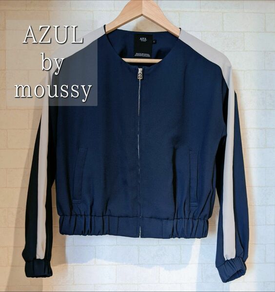 AZUL BY MOUSSY サイドライン ジョーゼット ZIP ブルゾン Sサイズ 美品