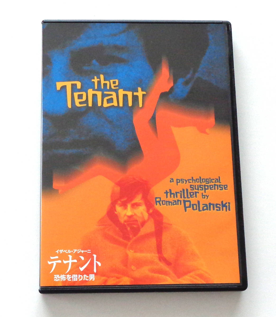 2023年最新】ヤフオク! -イザベルアジャーニ(映画、ビデオ)の中古品