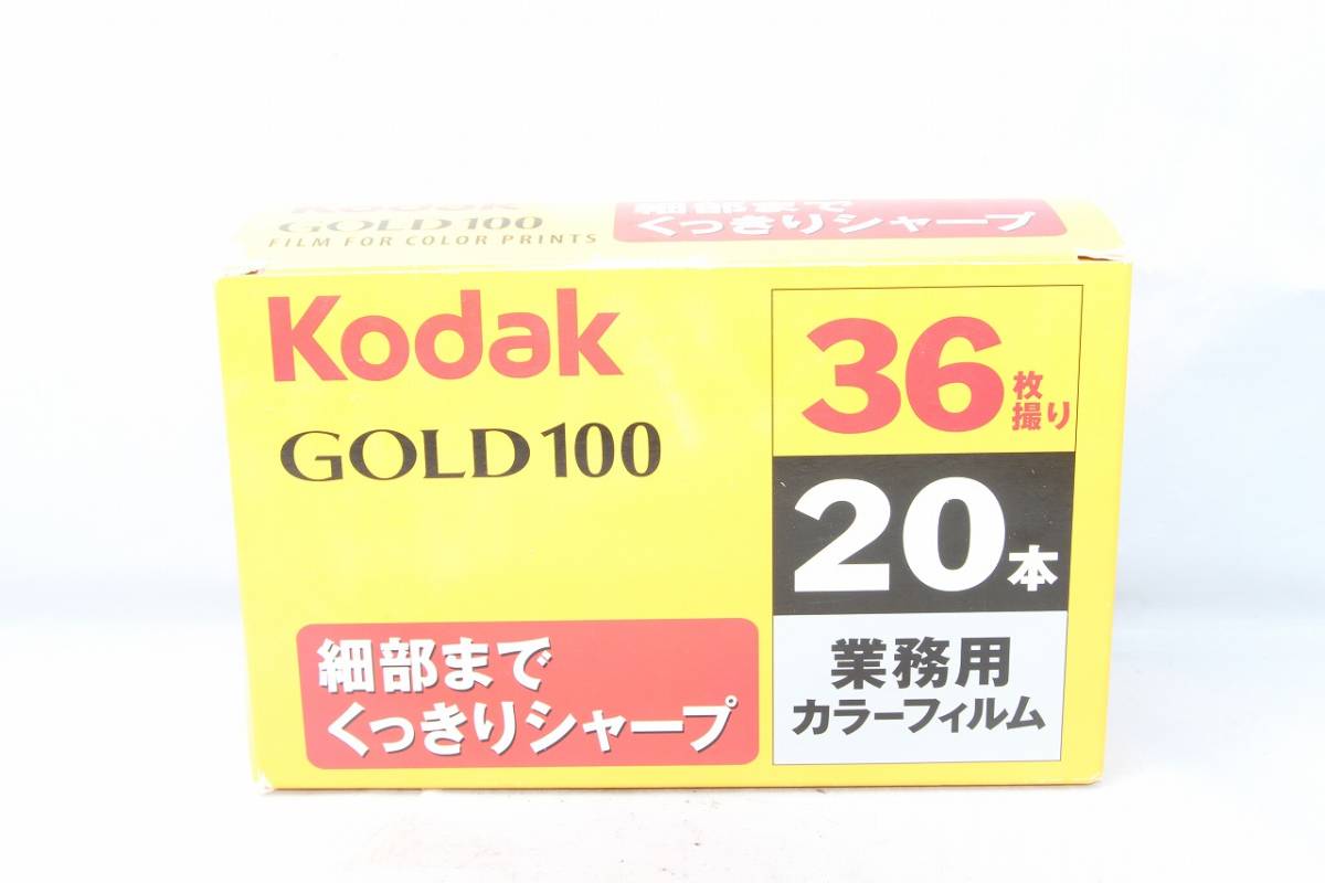 期限切れ コダック ISO400 36枚撮り20本 新品 未使用 未開封-