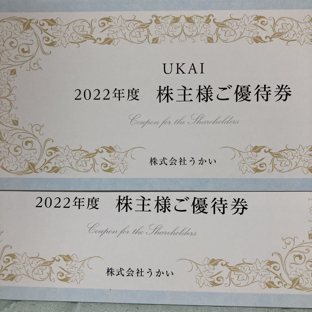 ヤフオク! -「うかい 食事券」の落札相場・落札価格