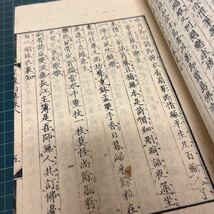 梁川星巌 星巌集 丙集 8巻 河内屋茂兵衛他刊 江戸時代和本 漢詩文集 漢詩集_画像6