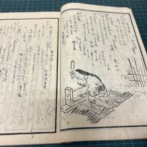 摘葉集 月の門大人 春友亭梅秀 歌集 絵入り 和本 古書 和書_画像5