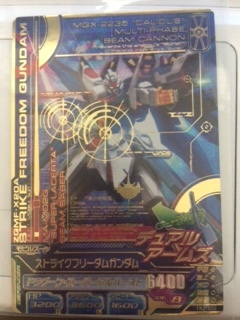ストライクフリーダムガンダム ガンダムトライエイジの値段と価格推移