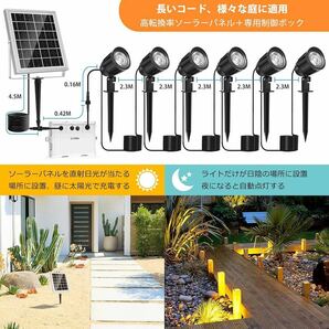 ガーデンライト ソーラー充電式 6灯 アップライトスポットライト 屋外 1200LM IP66防水