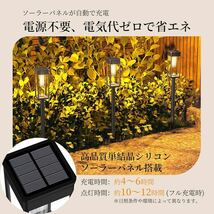 ソーラーライト 屋外 IP65防水 ガーデンライト 電球色 LED (4個セット)_画像6