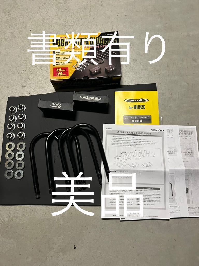 2023年最新】ヤフオク! -ハイエース 玄武 ブロックの中古品・新品・未 ...