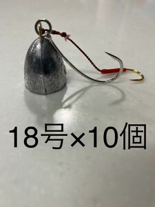 コスパ最強で釣果抜群！18号一つテンヤ！大針根掛かり回避！魚釣り 船釣り 仕掛け ★送料無料