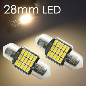 2個 T10×28mm LED 短いルームランプ 15連 電球色 無極性 ウォームホワイト 3014チップ 31mm 12V用 LEDバルブ EX172