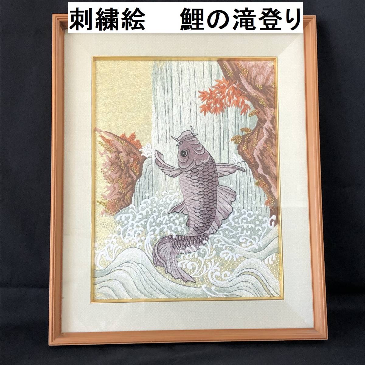 子犬の(織物画？刺繍画？)絵画 新品-