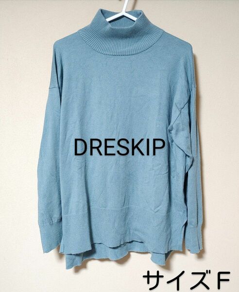 DRESKIP＊薄手ニット・長袖・サイズＦ＊無地・グリーン系・スリット＊トップス・レディース＊秋服