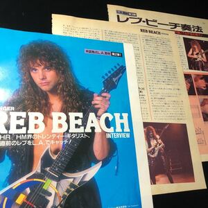 0909-4 レア切り抜き　レブ・ビーチ　13 - ウィンガー　WINGER / Reb Beach 