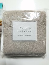 ■送料無料■アテニア×UCHINO ごくふわフェイスタオル Attenir 即決商品 非売品 綿100% パイル糸 無撚糸 新品未開封品 新品未使用品■_画像2